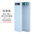 倍量10节可拆卸18650锂电池盒充电宝组装套件移动电源DIY套件QC快充 M10 标准版-黑色 外壳+主板（不含电池）