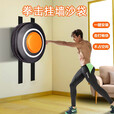 竞派墙靶拳击靶家用沙袋爆发力练拳散打沙包贴墙上免打孔拳击训练器材 免打孔圆形墙靶橙色（配魔术粘）