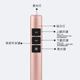 易族（YIZU） 易族YZ-800A绿光翻页笔/黑屏全屏/LED屏液晶屏指示清晰PPT翻页笔 玫瑰金