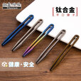 钛途（TITO TITANIUM）钛合金镊子户外EDC小工具平口金属镊子夹子TC4钛合金材质 钛合金镊子-炫彩