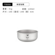 KEITH铠斯【钛实用饭盒】碗轻质耐腐蚀健康 便携户外精致露营餐具 Ti5331(220ml)单个