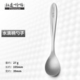 钛途（TITO TITANIUM）纯钛叉勺水滴圆柄款99.5%钛合金家用户外野营餐具厨具叉子勺子 水滴款-纯钛勺-哑光-大号