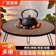 围炉煮茶桌子户外烧烤炉烤肉架家用烤火炉套装器具全套防生锈便捷 【围炉煮茶桌基础套餐】全新升级款+碳夹