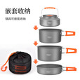 原始人露营炊具户外锅水壶煎锅装备便携野外野营套锅锅具用品 【食品级铝合金】4-7人套锅组合