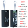 倍量18650电池盒可拆卸免焊接套件快充移动电源无线充充电宝外壳DIY 升级版带灯可拆 快充20节黑色 外壳+主板（不含电池）