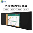 森克 智慧纳米黑板多媒体触摸屏教学会议视频一体机学校教室培训用电容触控智能电子白板85/86英寸双系统 I7 