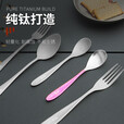钛途（TITO TITANIUM）纯钛叉勺水滴圆柄款99.5%钛合金家用户外野营餐具厨具叉子勺子 水滴款-纯钛勺-哑光-大号