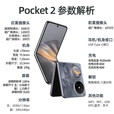 华为（HUAWEI）【24期免息】Pocket2折叠屏手机 2024新品上市 大溪地灰 12GB+1TB