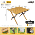 JEEP户外折叠桌便携式露营桌子野餐桌椅套装野营用品装备野餐桌蛋卷桌 蛋卷桌60桃木色