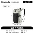 挪客Naturehike超轻双肩背包男女户外徒步登山包轻量旅行背包 灰白/20L