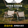 Naturehike挪客暮望折叠椅户外露营椅子野营休闲椅野餐导演钓鱼椅沙滩靠背椅 卡其色6人桌椅套餐(超大号桌)