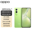OPPO【24期免息】K12x 5G 80W级闪充 5500mAh大电池 四年久用流畅 直屏骁龙智能学生手机 凝光绿 12GB+512GB【24期0费用】