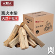 meritcook篝火木材松木户外引燃烧火木柴野炊灶壁炉硬木精品烧火炉柴火木头 【松木】30斤
