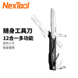 纳拓（NexTool）多功能刀随身工具户外折叠车载装备破窗便携组合工具 黑色
