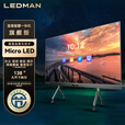 雷曼光电智慧会议一体机智慧屏交互式多功能LED大屏4K micro led显示屏触控电子屏触摸大屏  CB138V旗舰版+传屏器+触摸笔+遥控器	