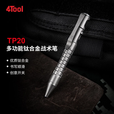 纳丽德（NEXTORCH）4Tool系列TP20钛合金战术笔多功能便携签字笔车载应急破窗工具 TP20钛合金战术笔