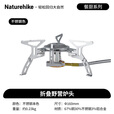 NatureHike挪客户外野营气炉头灶具便携野餐野炊炉具灶头 折叠野营炉头 不锈钢本色