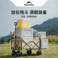 Naturehike挪客东盈折叠营地车户外露营野餐推车拉年货快递小拖车带拖斗摆摊 亚麻棕/ 235L 有刹车 /车尾可放下