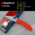 SPYDERCO 美国蜘蛛 C11 Delica4得利卡轻量化户外刀小刀露营 C11FSK390