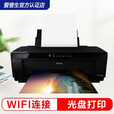 爱普生（EPSON） P408 爱普生A3+幅面专业照片打印机 支持无边距打印 CD/DVD盘面打印