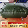 都格（Duge）油囊软体油袋大容量加厚车载运输tpu水袋柴油汽油大型防爆储油罐 1m*0.7m*0.45m 300L(塑料油口)
