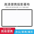 嘟影户外电影投影高密度幕布免打孔可折叠便携水洗投影机屏幕幕布户外家用办公影院级投影幕布 高密度款幕布 60英寸16比9(长1.32*宽0.72M)