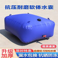 仕夕烁软体水袋 水囊新款定制大容量户外大型加厚车载可折叠储水袋 【1000升】1.5*1*0.7