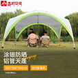 喜马拉雅天幕帐篷超大户外露营装备野营冬季挡风防晒沙滩遮阳凉棚穹顶天幕 浅灰色铝合金天幕