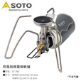 SOTO钛蜘蛛炉st-350超轻炉头户外露营登山野炊轻量化便携炉具 ST-350 钛蜘蛛炉（附收纳袋）