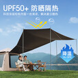 骆驼（CAMEL）户外黑胶天幕帐篷野营过夜便携式防晒防雨公园野餐露营装备 134BA6B631，珠光白