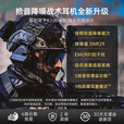 EARMOR耳魔M32 Plus拾音降噪战术耳机头戴式听力防护对讲机射击隔音耳罩 M32 PLUS战术黑