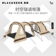 黑鹿（BLACKDEER）隧道帐篷加厚双层防暴雨两室一厅大型露营帐篷 时空 隧道帐篷 沙茶金 默认项