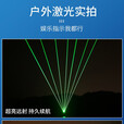 暗月强光远射大功率激光笔灯售楼逗猫教鞭户外镭射红外线手电筒指星笔 高档黑/绿光+满天星（USB充电）