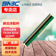 SNBC新北洋BTP-3200E打印头  TX104-8210(200DPI)