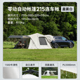 牧高笛（MOBIGARDEN）零动215连车帐 户外自驾露营防雨防晒大空间快搭连车帐篷 帐篷/晨雾白