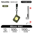 NatureHike挪客多功能背包灯随身灯钥匙扣迷你露营高亮小便携汽修灯投光灯 橄榄绿