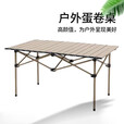 天丂 蛋卷桌户外露营折叠桌子便携式烧烤桌野营折叠蛋卷餐桌加长桌子 黄色大号长桌【120*55*50cm】