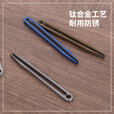 钛途（TITO TITANIUM）钛合金镊子户外EDC小工具平口金属镊子夹子TC4钛合金材质 钛合金镊子-炫彩
