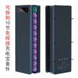倍量10节可拆卸18650锂电池盒充电宝组装套件移动电源DIY套件QC快充 M10 标准版-黑色 外壳+主板（不含电池）