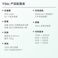 vivo Y36c 灵动外观 5000mAh大电池 90Hz高亮护眼屏 5G 拍照 手机vivoy36c 菱光紫 8GB+128GB