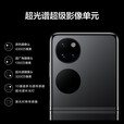 华为 P50 Pocket 全网通折叠屏手机 超光谱影像系统 创新双屏操作体验 鎏光金艺术定制 12GB+512GB