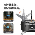 挪客Naturehike户外便携猛火三头炉防风卡式炉燃气炉露营煮茶烧水 配件-半单元炉架