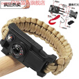 oeny户外多功能手链野外求生手环户外求生装备带刀伞绳手链多功能手环 多功能手环