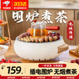 Aoran室内围炉煮茶户外烧烤炉家用电围炉无烟电碳两用烤炉冬天烤奶茶罐 电碳两用+食品级烤网/五档调节