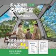 探险者（TAN XIAN ZHE）帐篷户外露营防雨过夜3人-4人速开便捷天幕二合一黑胶防晒帐篷 【3-5人】帐篷+天幕+野餐套装