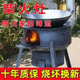 户外柴火炉灶新款柴火炉农村柴火灶家用烧柴移动炉子大锅铁 24CM薄款+只有炉子无配件无接灰