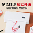 零墨云a4无墨打印机家用小型迷你便携式可手机连接蓝牙家庭学生作业试卷错题无线远程wifi热敏微型一体机 A4SE+【充电款-标清】+50张A4纸