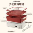 Dr.HOWS韩国Dr.HOWS进口多功能料理锅 缃叶黄多功能料理锅