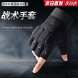 糜岚（MieLanat）半指战术手套男健身户外摩托车运动露指无指骑行结实耐磨防护手套 黑色 XL