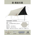 骆驼（CAMEL）户外黑胶天幕防雨加厚野餐野营蝶形六角遮阳凉棚露营防晒装备 20㎡蝶形摩卡色，133SA6B011